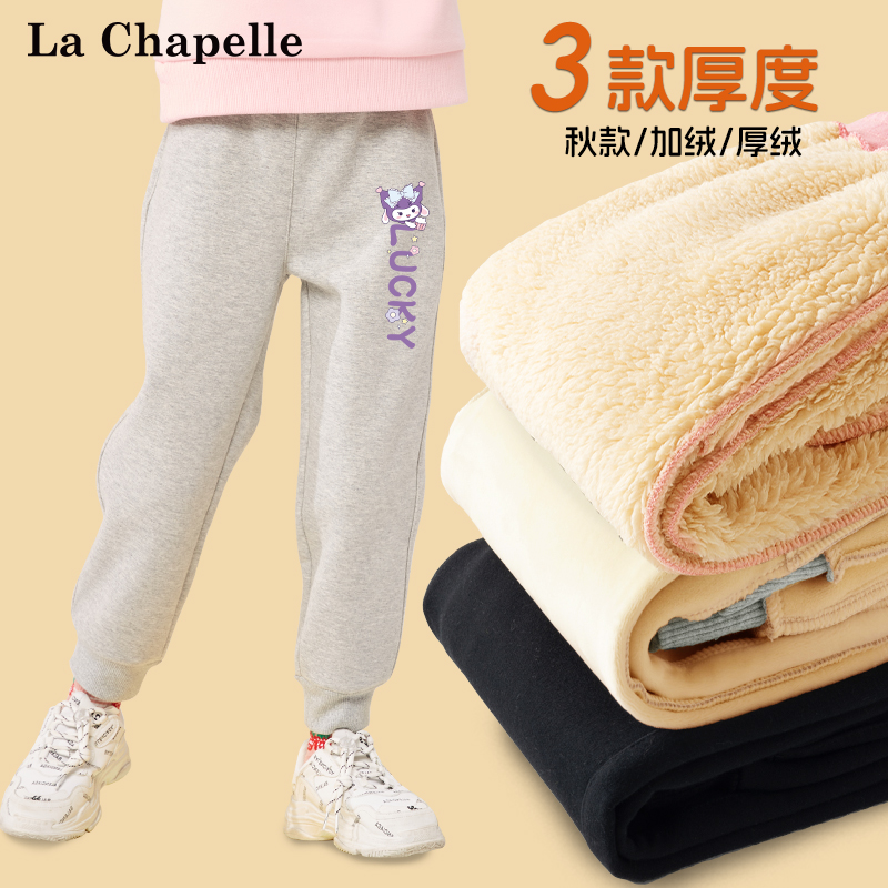 LaChapellekids女童秋冬款卫裤