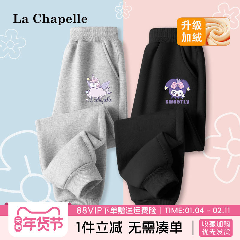 拉夏贝尔女童加绒裤子秋冬儿童2026新款薄绒卫裤女孩休闲运动裤冬,童装/婴儿装/亲子装,裤子,淘宝优惠券,粉丝福利购,淘宝优惠卷