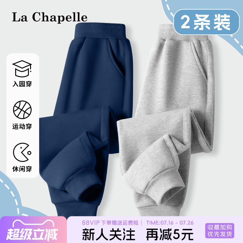 拉夏贝尔男童裤子春秋款儿童2026新款帅气休闲运动裤大童秋季长裤
