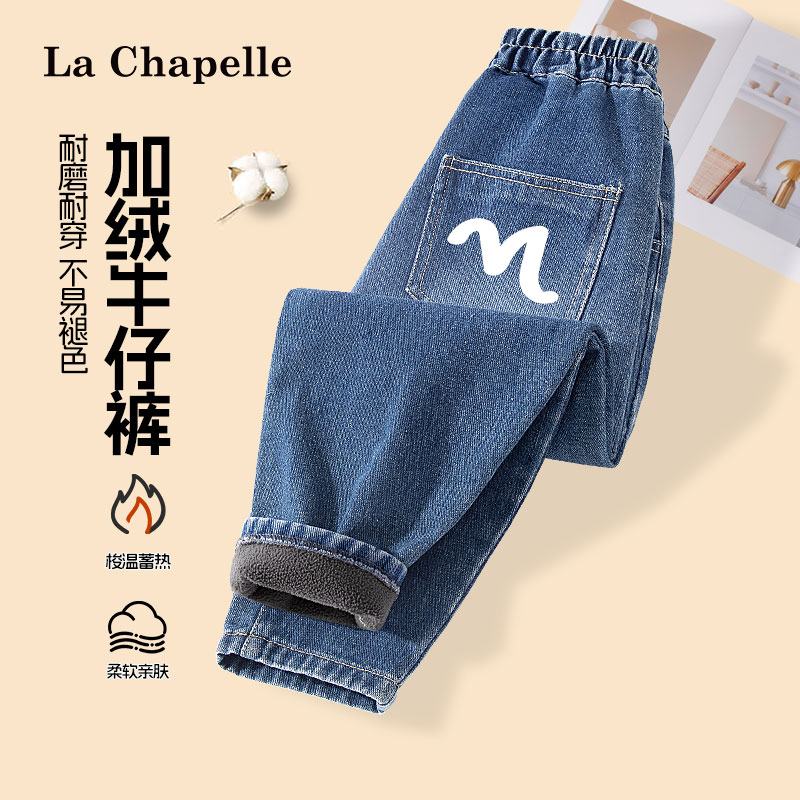 lachapellekids加绒牛仔裤