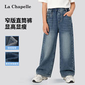 女大童直筒裤 女童春季 2026新款 拉夏贝尔儿童牛仔裤 春装 休闲裤 裤 子