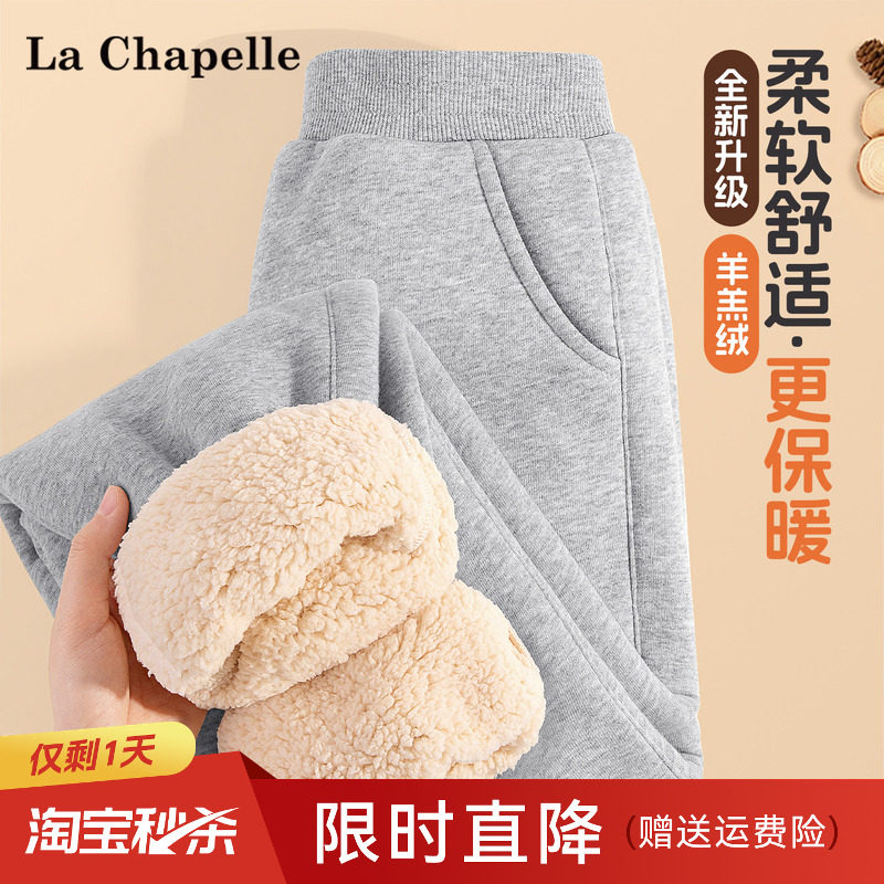 拉夏贝尔女童羊羔绒裤子一条过冬棉裤女大童加绒裤加厚儿童卫裤冬,童装/婴儿装/亲子装,裤子,淘宝优惠券,粉丝福利购,淘宝优惠卷