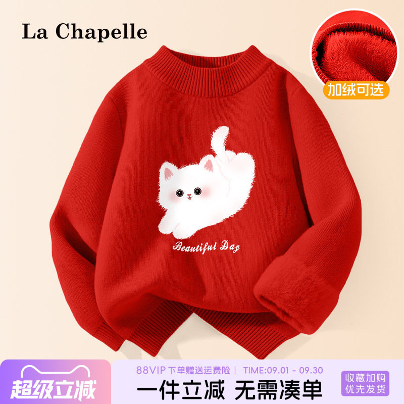 拉夏贝尔女童毛衣冬季上衣女孩加绒针织衫儿童加厚红色毛线衣女款
