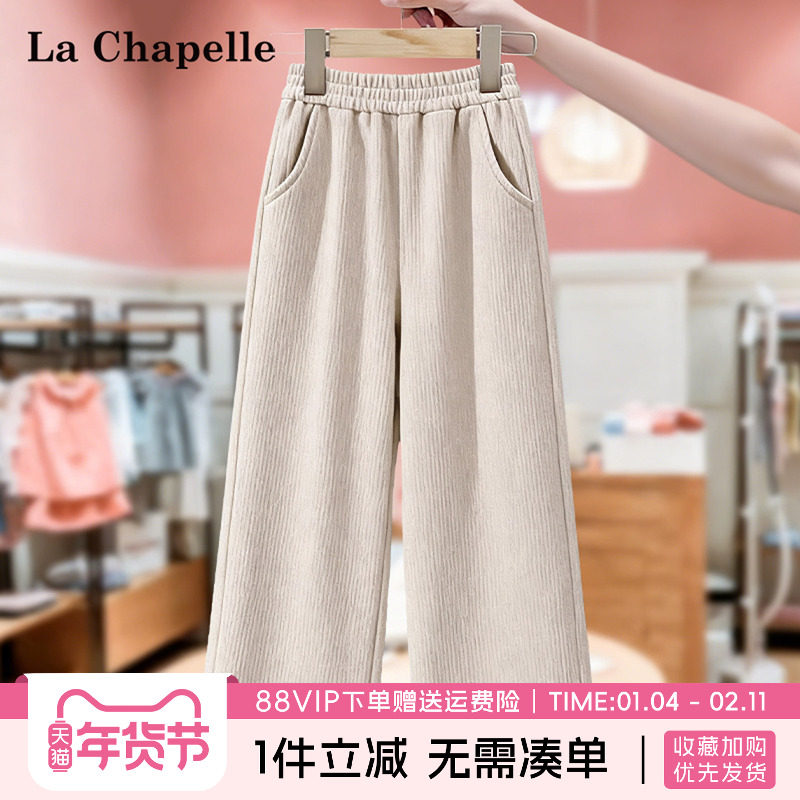 拉夏贝尔女童加厚绒裤子2026新女大童加绒长裤女孩冬季糯米阔腿裤,童装/婴儿装/亲子装,裤子,淘宝优惠券,粉丝福利购,淘宝优惠卷