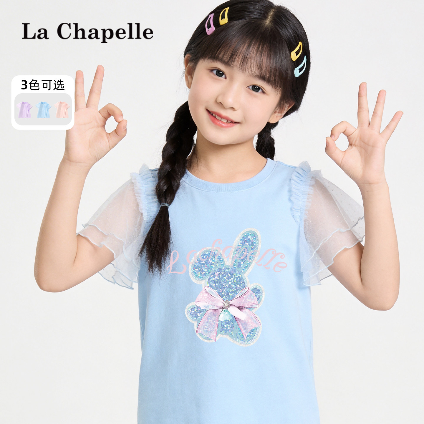 拉夏贝尔儿童短袖t恤小女孩2026新款夏装上衣女童兔子网纱袖体恤