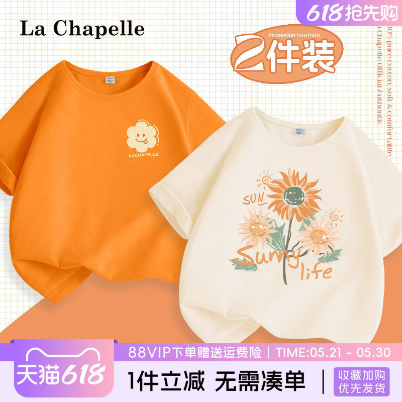 拉夏贝尔女童橙色短袖t恤夏季大童纯棉上衣儿童夏装半袖女孩体恤