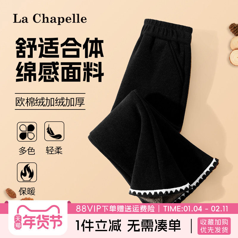 拉夏贝尔女童加绒裤子儿童秋冬款加厚保暖长裤大童冬季洋气喇叭裤,童装/婴儿装/亲子装,裤子,淘宝优惠券,粉丝福利购,淘宝优惠卷