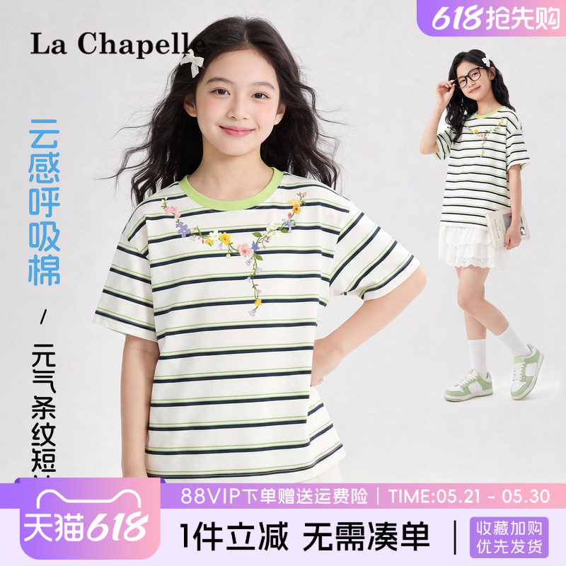拉夏贝尔女童夏季上衣女大童时髦绿色条纹短袖儿童宽松休闲t恤衫