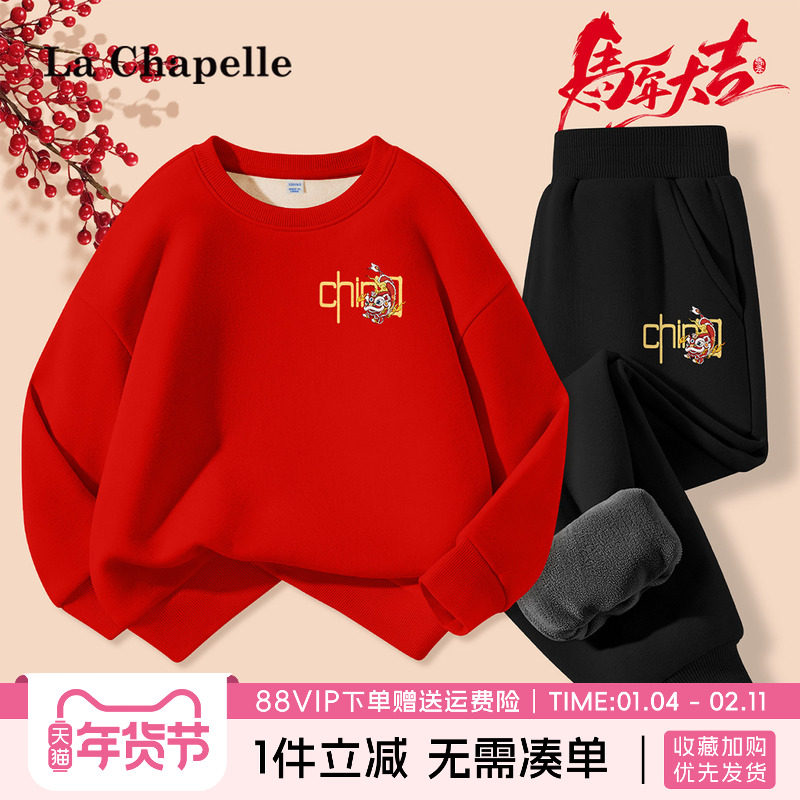 拉夏贝尔儿童加绒套装马年红色卫衣女童保暖上衣男童本命年拜年服,童装/婴儿装/亲子装,套装,淘宝优惠券,粉丝福利购,淘宝优惠卷