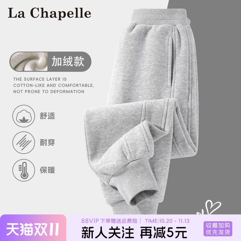 拉夏贝尔女童运动裤秋冬款束脚裤儿童加绒裤子女孩秋季灰色卫裤厚