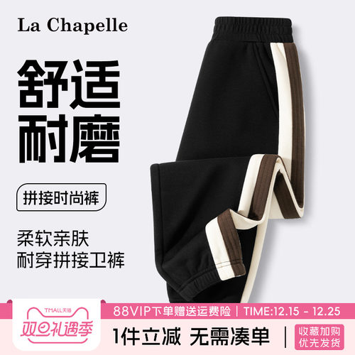 LaChapellekids儿童拼接卫裤