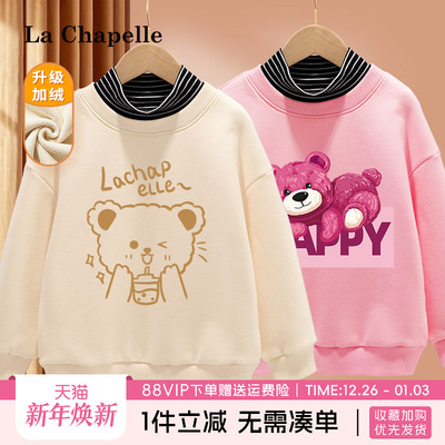 lachapellekids女童冬季卫衣