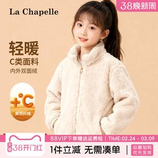 拉夏贝尔女童珊瑚绒外套2026新款儿童冬季长绒开衫女孩双面绒上衣