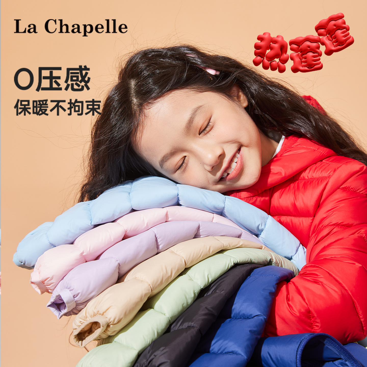 拉夏贝尔儿童轻薄羽绒服女童外套秋冬款2025新款女大童连帽棉服潮