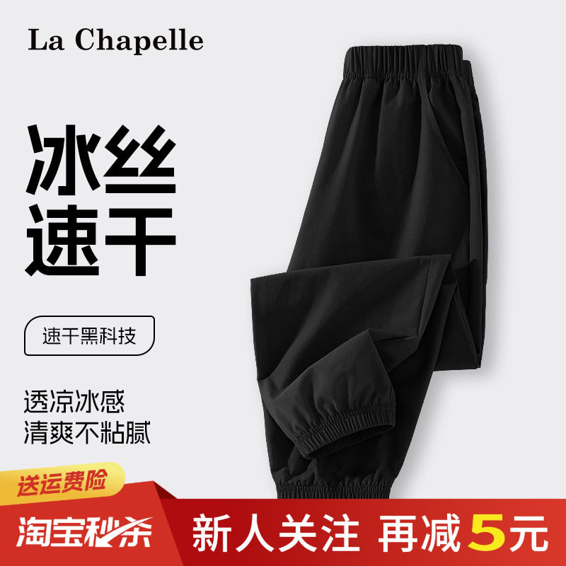 lachapellekids儿童冰丝速干裤图片