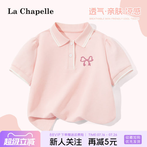 拉夏贝尔女童POLO衫短袖