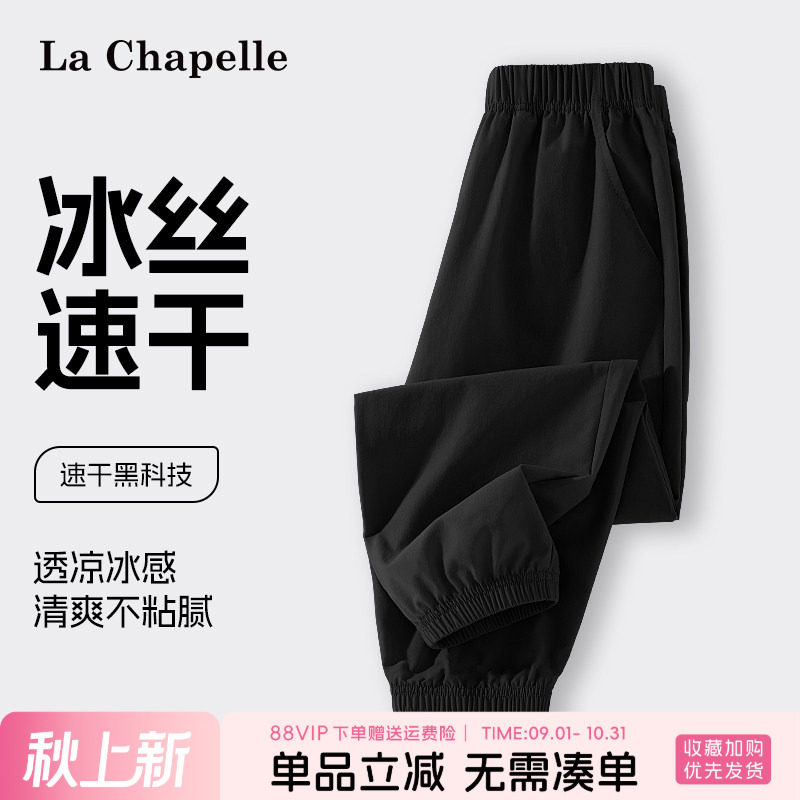 lachapellekids儿童冰丝速干裤										