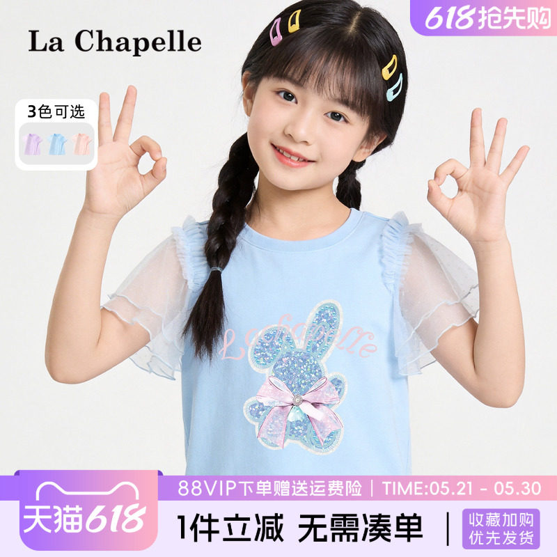 拉夏贝尔儿童短袖t恤小女孩2026新款夏装上衣女童兔子网纱袖体恤