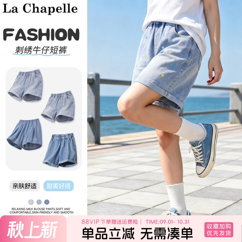 拉夏贝尔女童短裤外穿夏女孩夏日花朵刺绣裤子儿童绣花牛仔五分裤