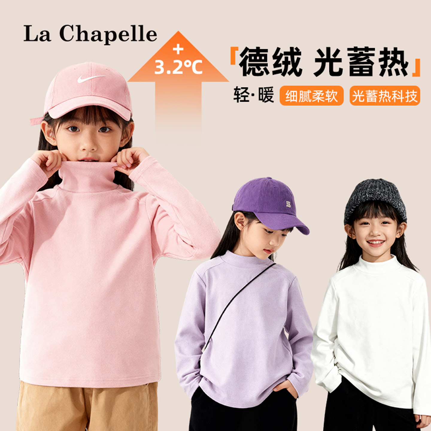 拉夏贝尔女童德绒打底衫2026新款女大童时尚休闲上衣儿童圆领t恤,童装/婴儿装/亲子装,T恤,淘宝优惠券,粉丝福利购,淘宝优惠卷