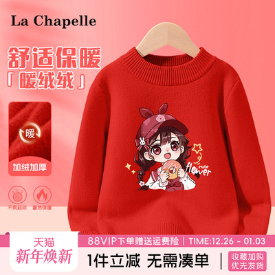LaChapellekids女童冬季毛衣