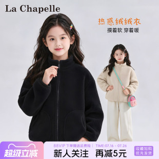拉夏贝尔女童加绒外套秋冬款初中生冲锋衣内胆儿童加厚摇粒绒开衫