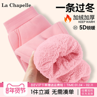 拉夏贝尔女童加厚绒裤子一条过冬棉裤2026新款儿童保暖羊羔绒卫裤