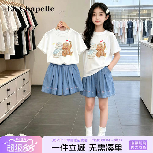拉夏贝尔2026新款女童套装