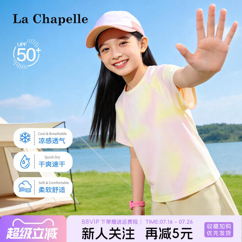 拉夏贝尔女童扎染运动套装图片