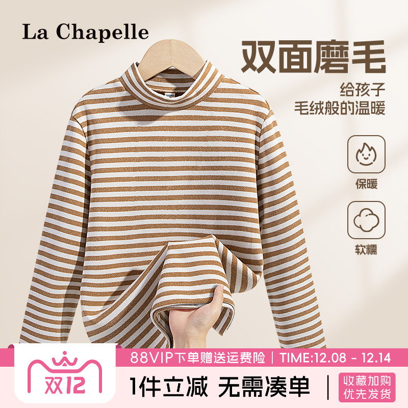 lachapellekids儿童条纹打底衫