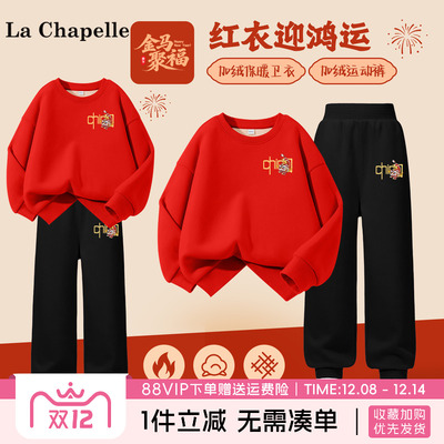 LaChapellekids儿童马年加绒套装