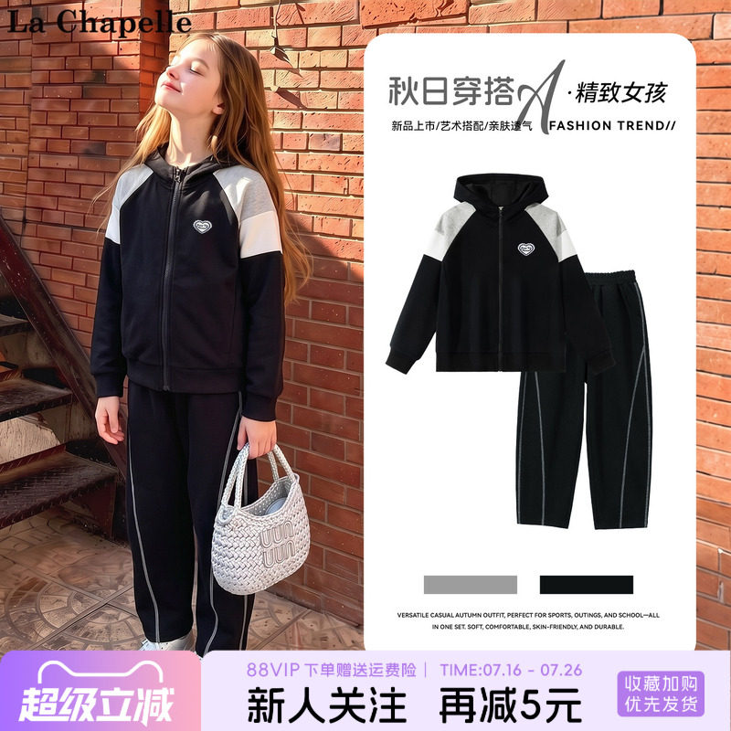 拉夏贝尔女童棉仿棉拼色开衫套装图片