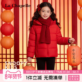 拉夏贝尔童装 女童红色羽绒服12岁女孩冬季 外套儿童新年羽绒衣服