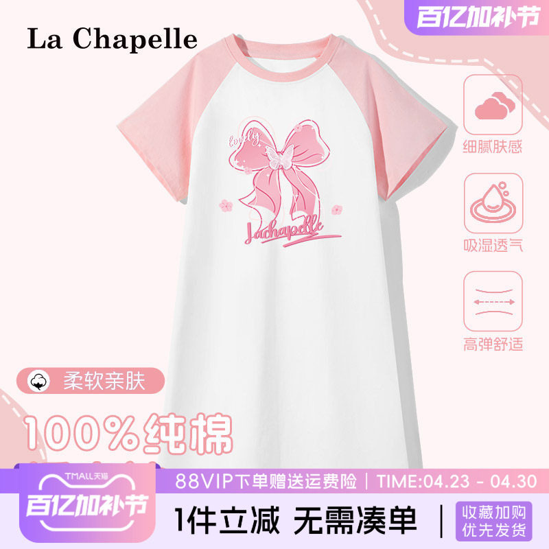 拉夏贝尔儿童睡裙女童夏季纯棉吸汗家居服女大童2026新款时尚睡衣