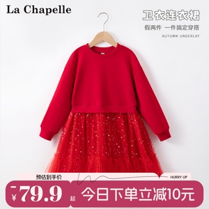 拉夏贝尔女大童卫衣连衣裙儿童春秋款红色洋气裙子小女孩春季长裙