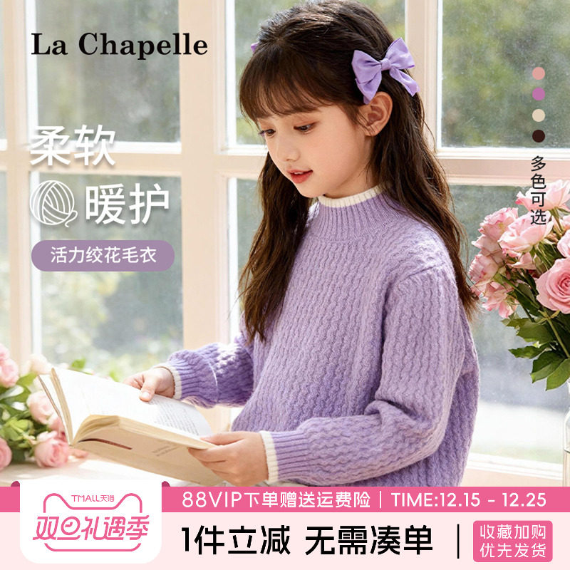 lachapellekids女童绞花毛衣