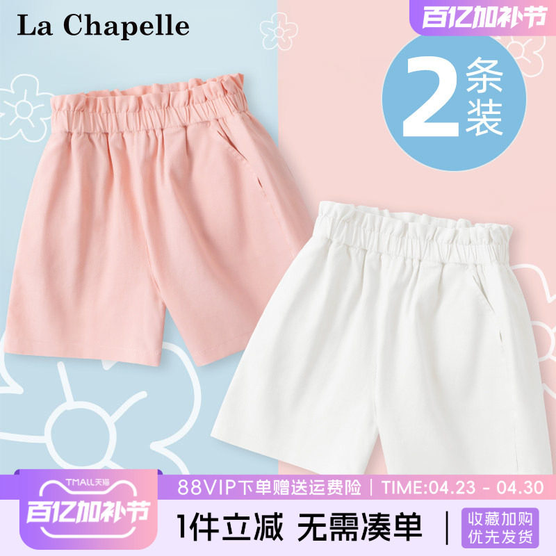 拉夏贝尔女童短裤外穿夏季儿童2026新款白色纯棉五分裤女孩裤子夏