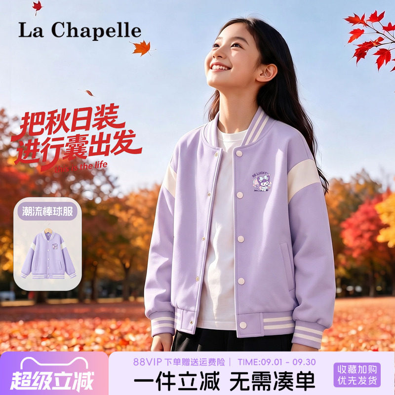 拉夏贝尔女童棒球服套装图片