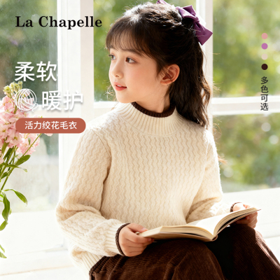 lachapellekids女童绞花毛衣