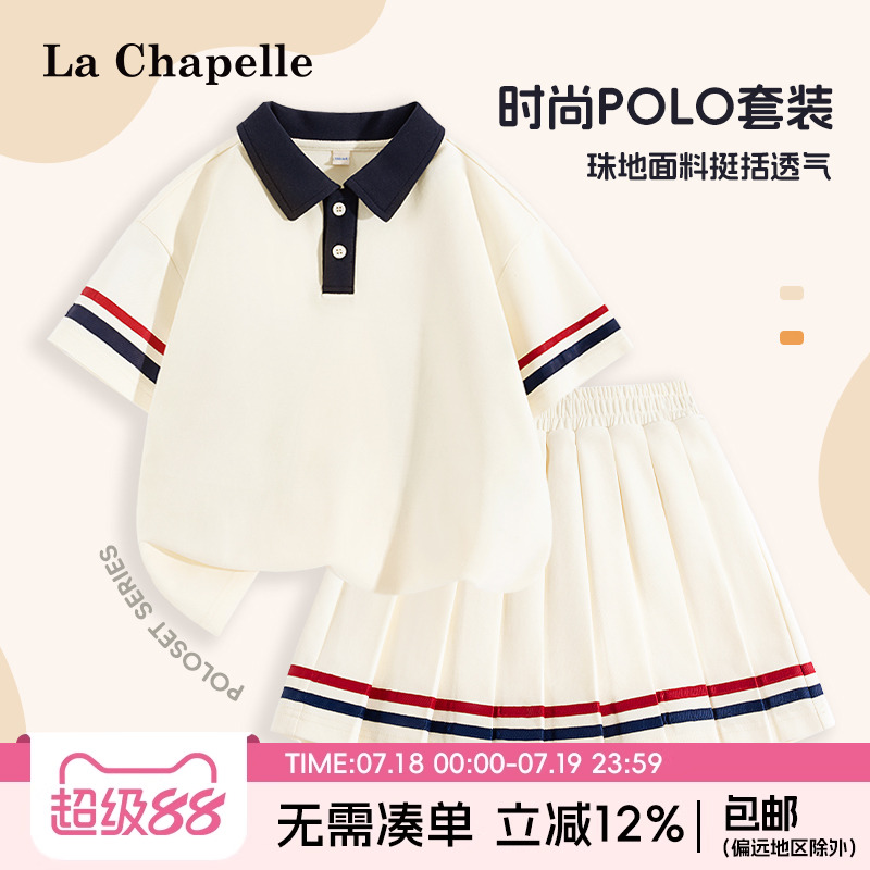 Lachapellekids学院POLO短袖套装