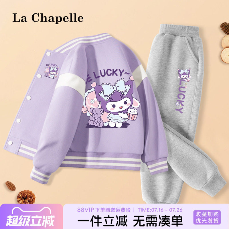 拉夏贝尔女童运动套装2026新款秋装儿童外套春秋款女孩洋气棒球服