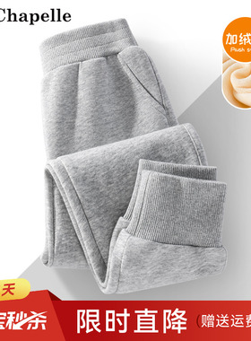 拉夏贝尔女童运动裤女孩灰色校服裤男童加厚薄绒卫裤儿童加绒裤子
