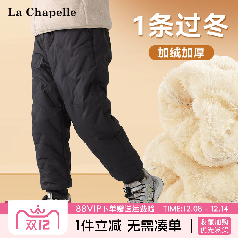 LaChapellekids儿童加绒棉裤