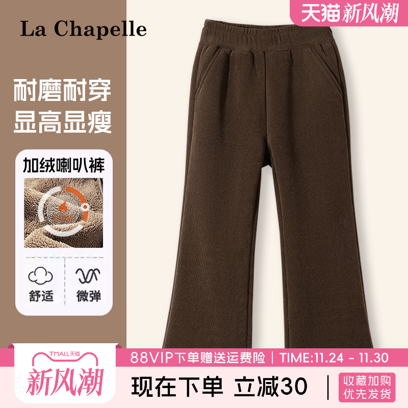 LaChapellekids女童加绒喇叭裤