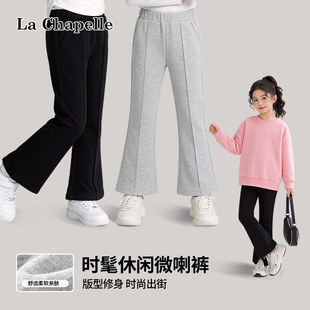拉贝夏尔女童裤子2026年春秋款大童修身休闲裤儿童时尚潮流喇叭裤