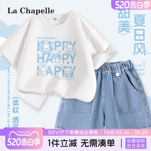 拉夏贝尔女童短袖套装2026新款