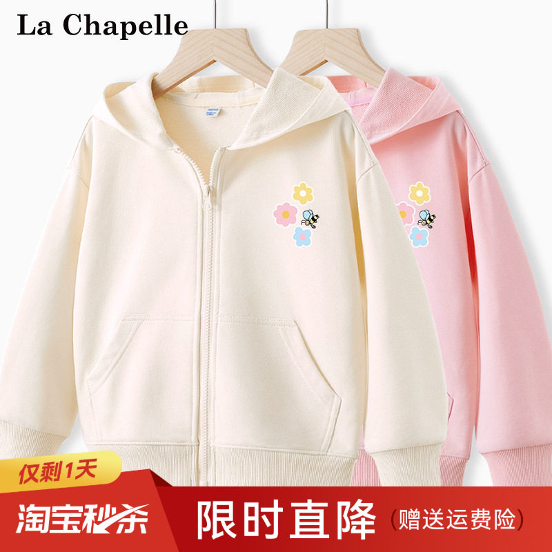 拉夏贝尔女童外套春装儿童洋气开衫大童春季卫衣2026新款薄款上衣