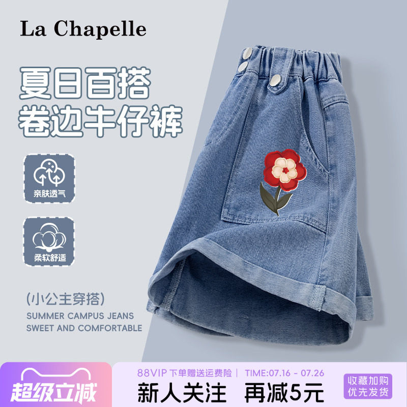 LaChapellekids女童牛仔短裤图片