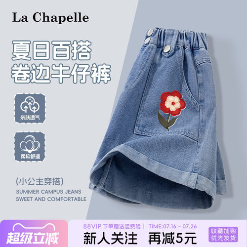 LaChapellekids女童牛仔短裤