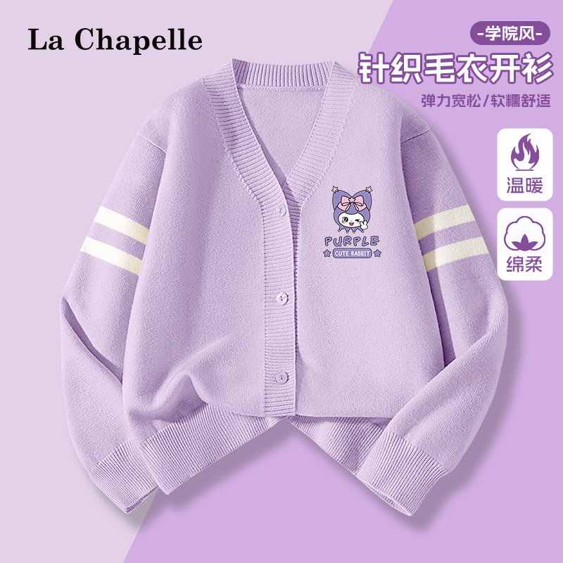 lachapellekids学院针织开衫毛衣
